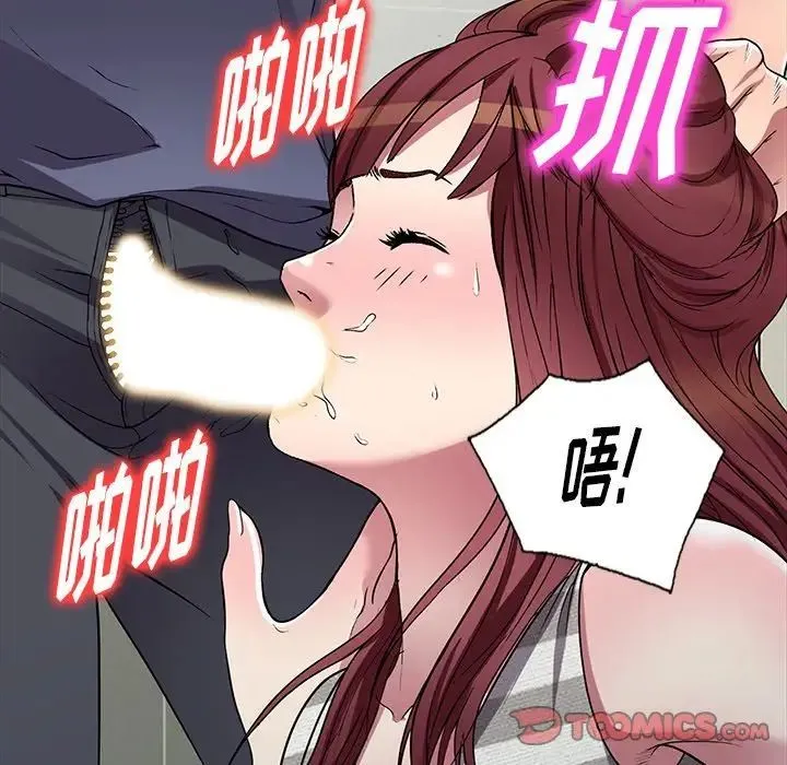 我的继妹好善良 第21话 第63页