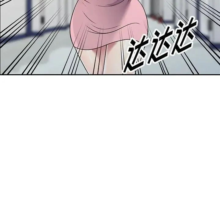 我的继妹好善良 第21话 第11页