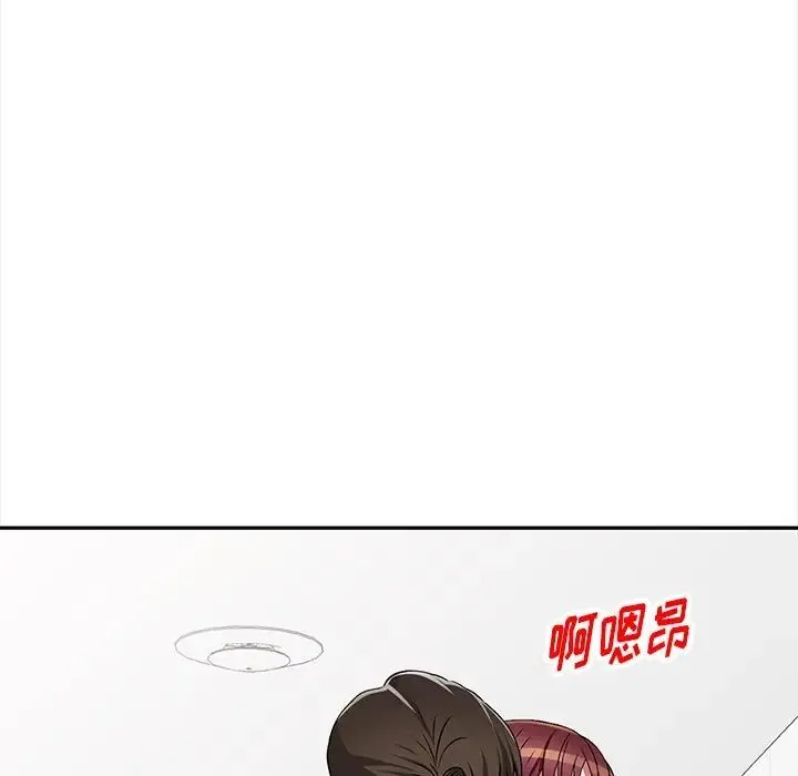 我的继妹好善良 第21话 第50页