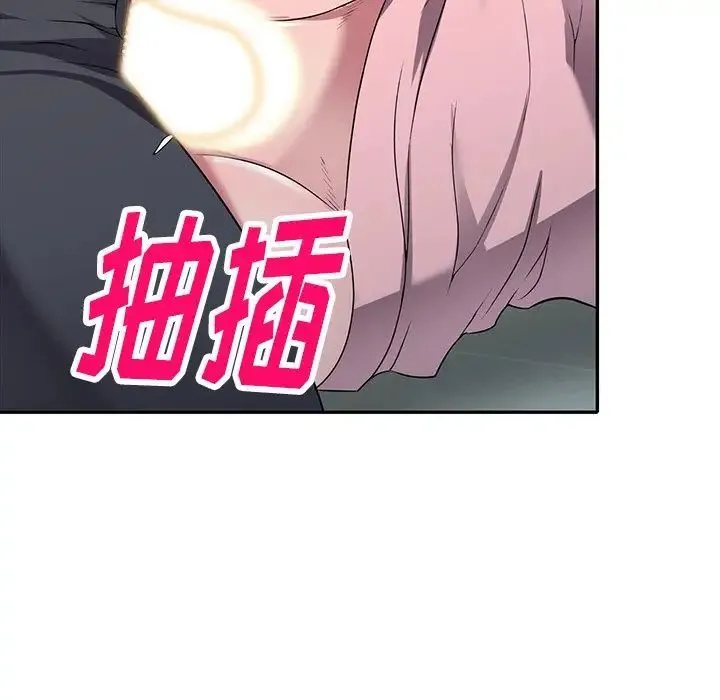 我的继妹好善良 第21话 第90页
