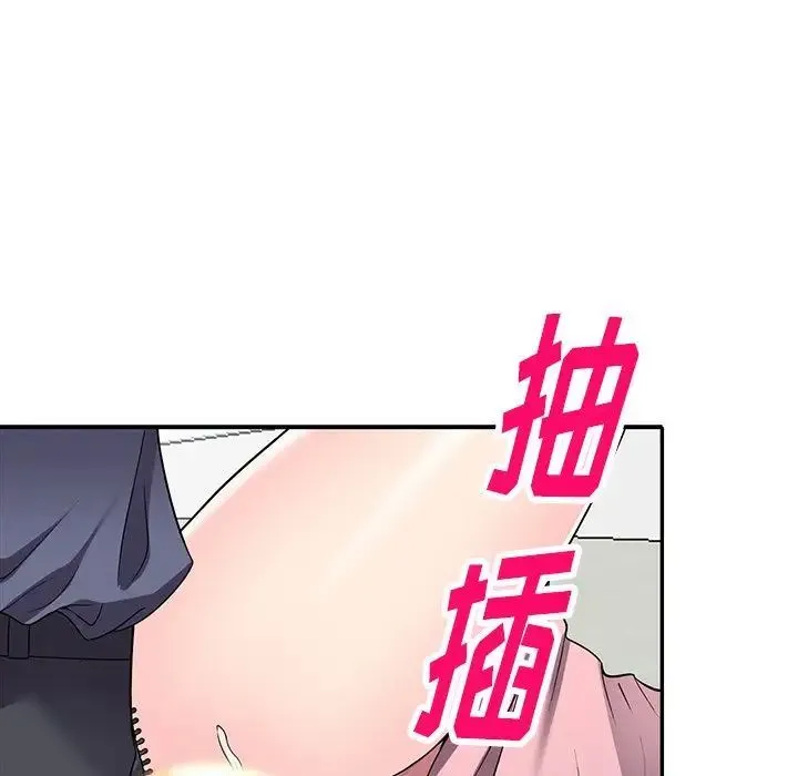 我的继妹好善良 第21话 第89页