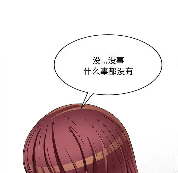 我的继妹好善良 第21话 第26页