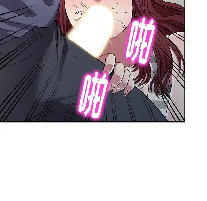 我的继妹好善良 第21话 第66页