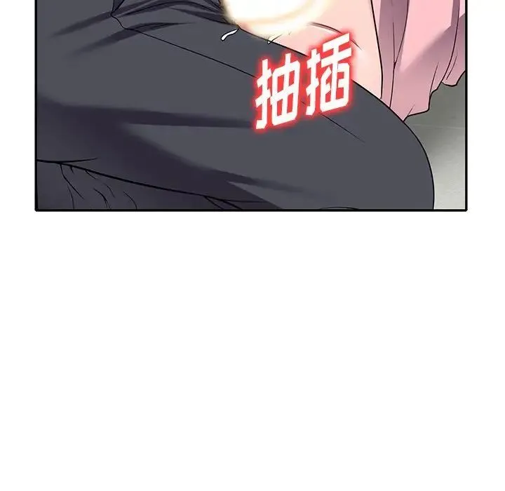 我的继妹好善良 第21话 第97页