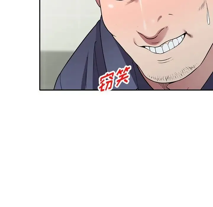 我的继妹好善良 第21话 第85页