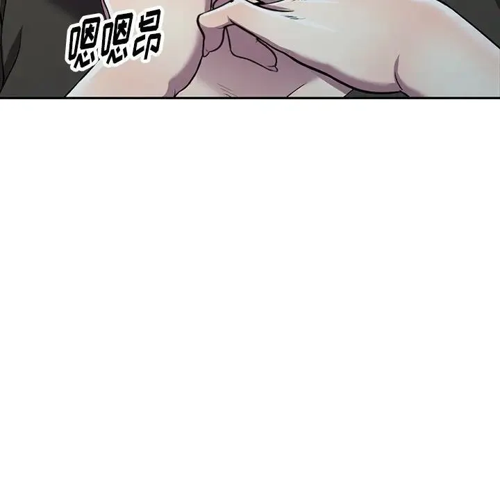 我的继妹好善良 第21话 第143页