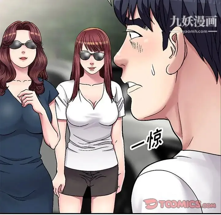 我的继妹好善良 第6话 第33页