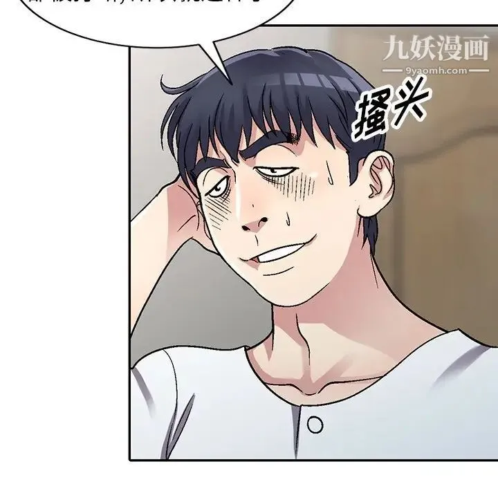 我的继妹好善良 第6话 第5页