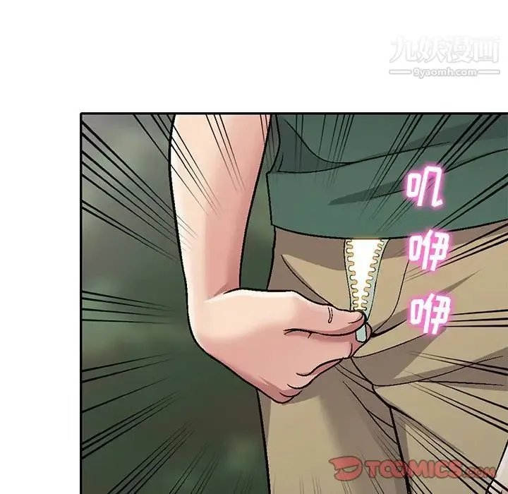 我的继妹好善良 第6话 第119页