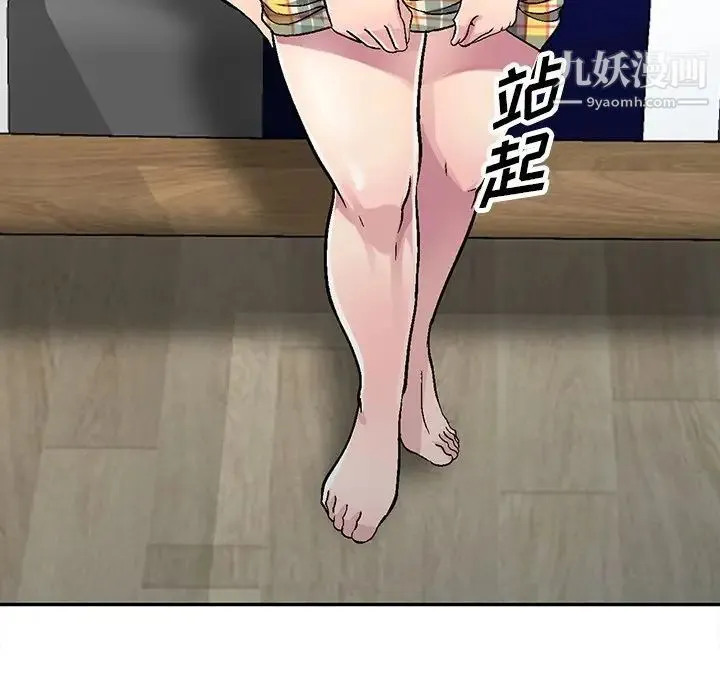 我的继妹好善良 第6话 第13页