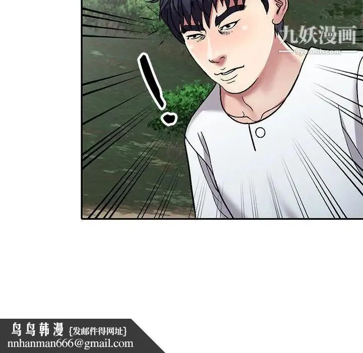 我的继妹好善良 第6话 第68页