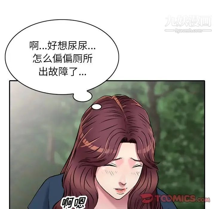 我的继妹好善良 第6话 第60页