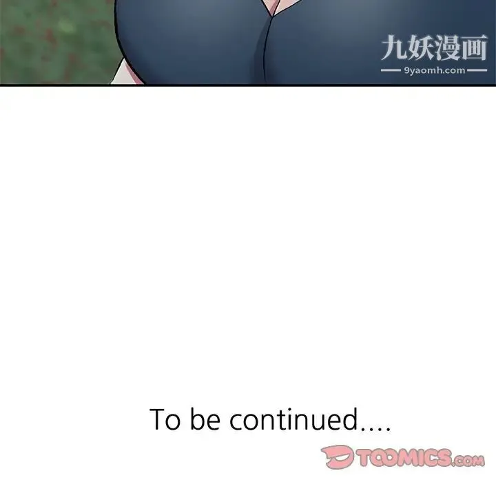 我的继妹好善良 第6话 第130页