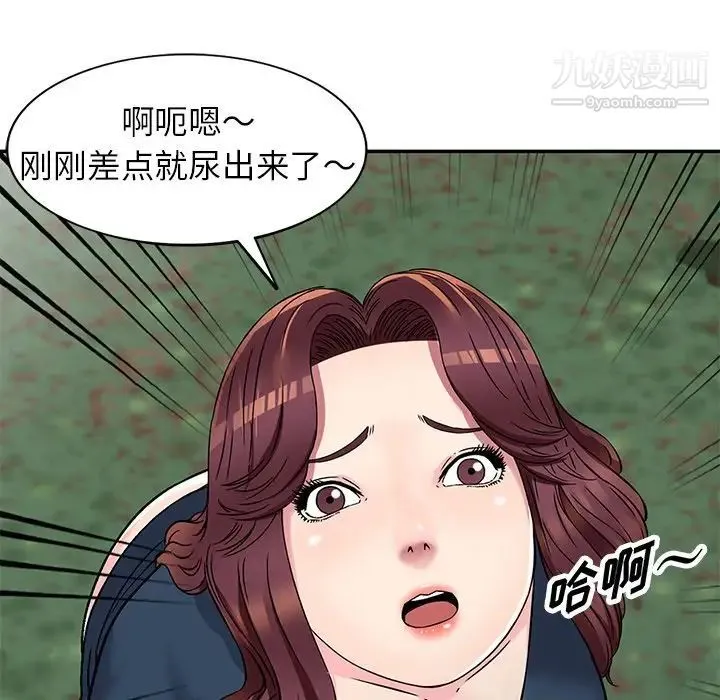 我的继妹好善良 第6话 第74页