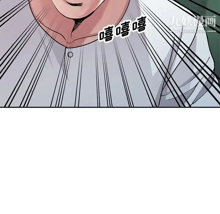 我的继妹好善良 第6话 第55页