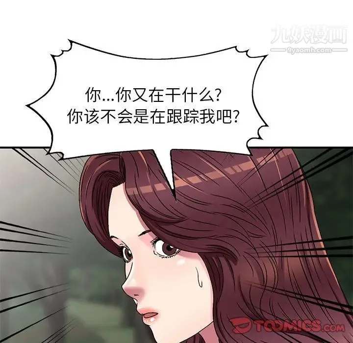 我的继妹好善良 第6话 第81页