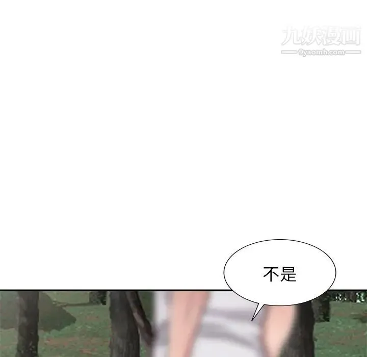我的继妹好善良 第6话 第83页