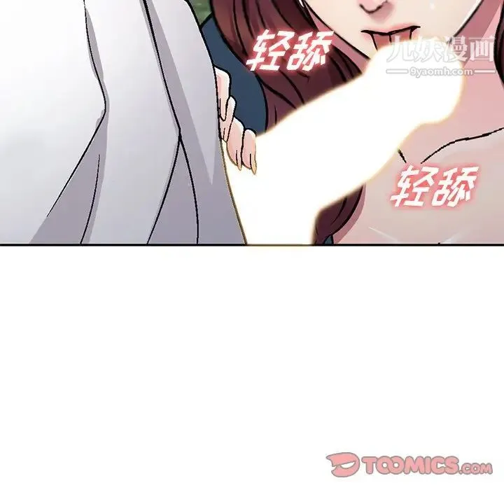 我的继妹好善良 第6话 第102页