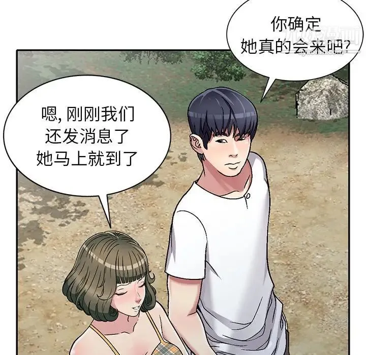 我的继妹好善良 第6话 第19页