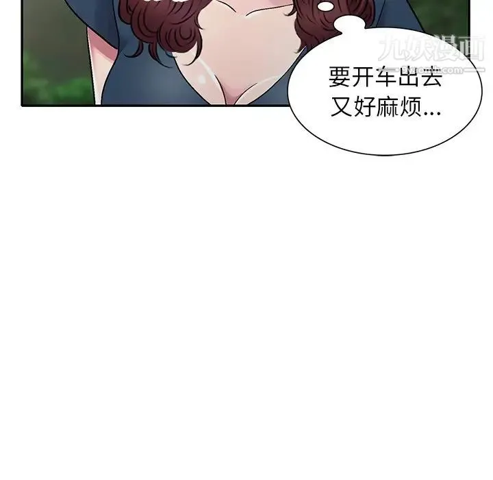 我的继妹好善良 第6话 第61页