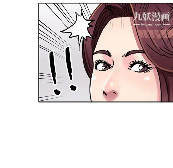 我的继妹好善良 第6话 第109页