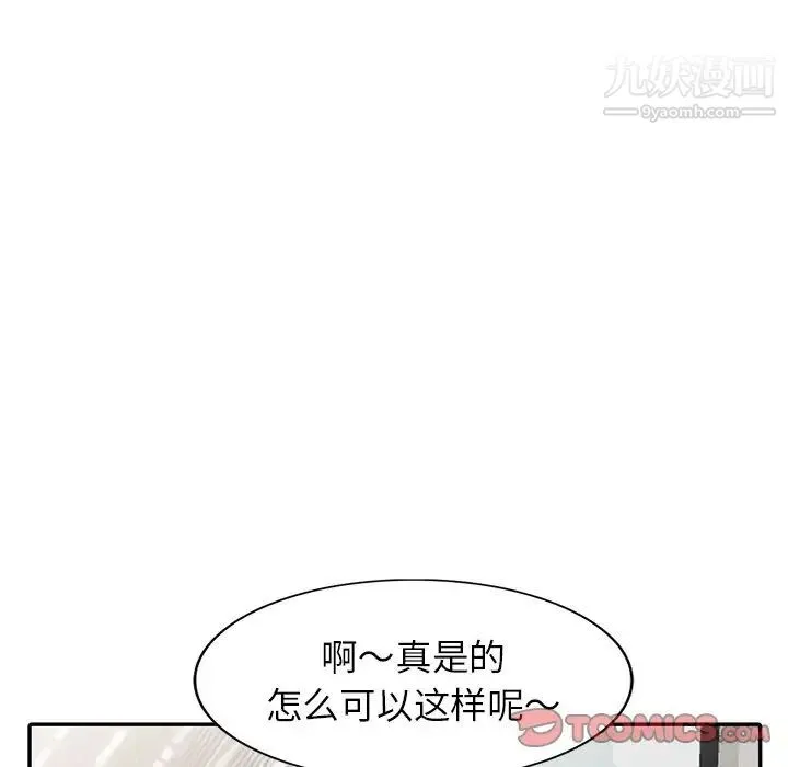 我的继妹好善良 第6话 第6页