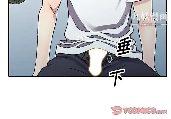 我的继妹好善良 第6话 第3页