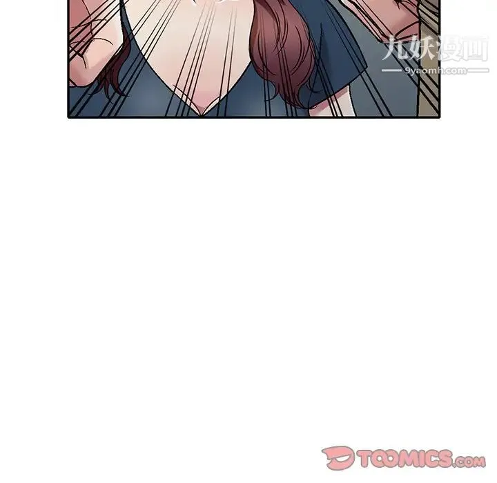 我的继妹好善良 第6话 第122页