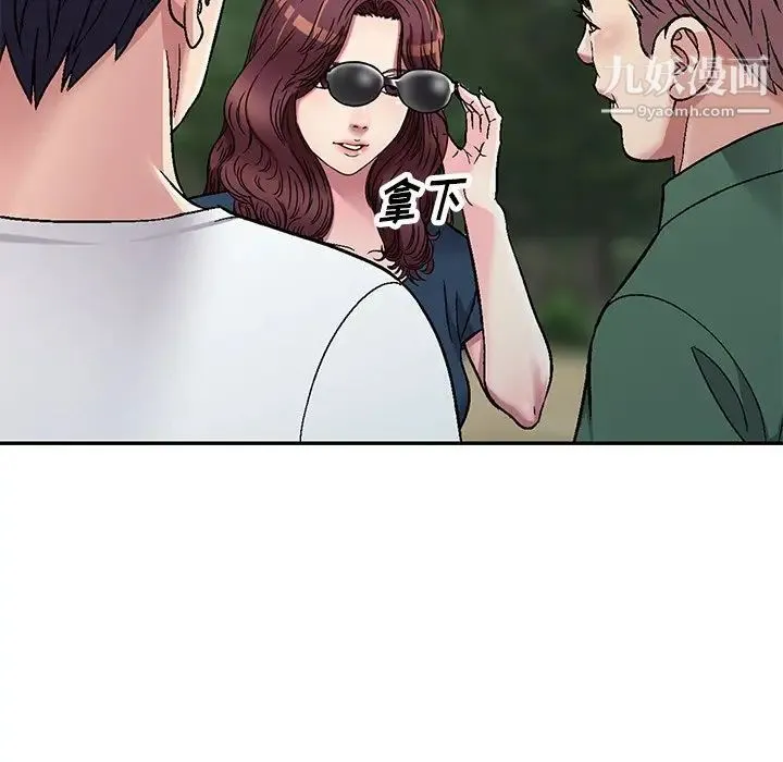 我的继妹好善良 第6话 第40页