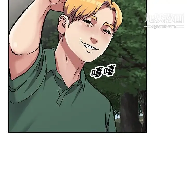我的继妹好善良 第6话 第115页