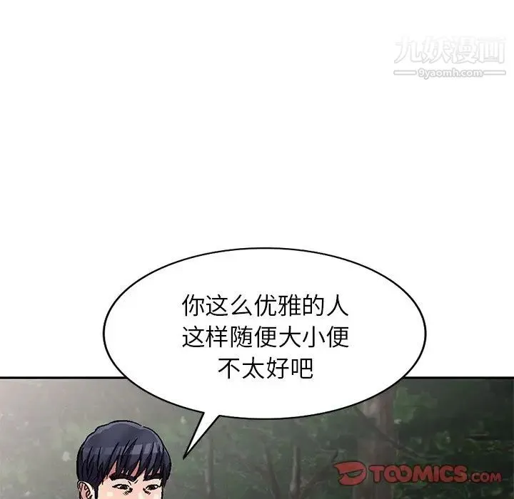 我的继妹好善良 第6话 第78页