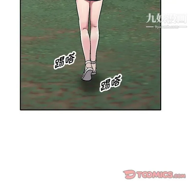 我的继妹好善良 第6话 第66页