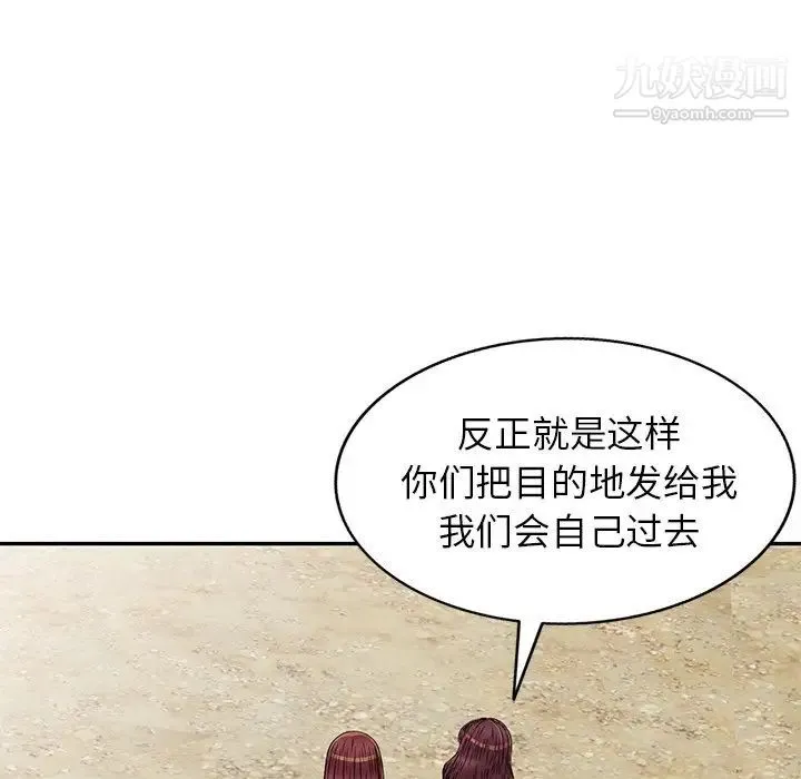 我的继妹好善良 第6话 第49页