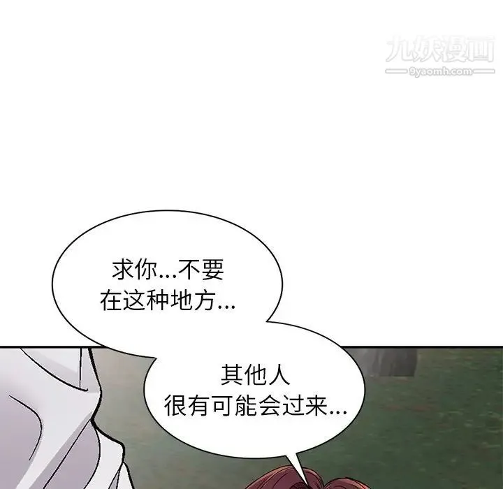 我的继妹好善良 第6话 第89页