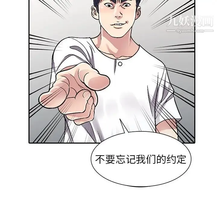 我的继妹好善良 第6话 第10页