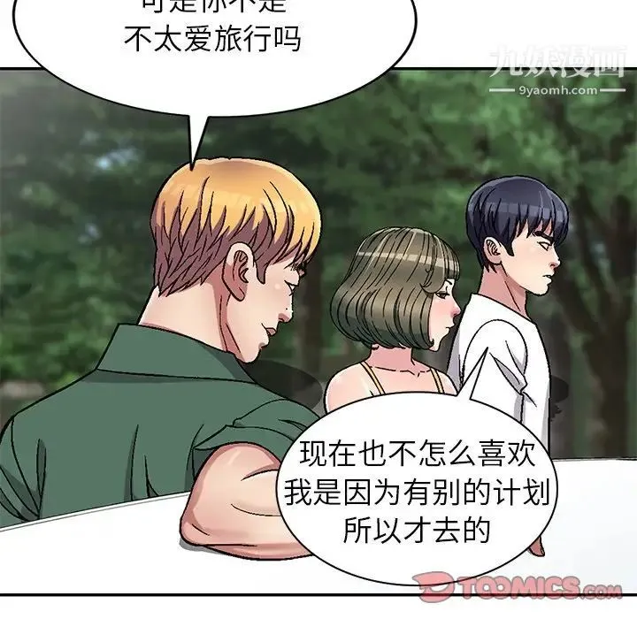 我的继妹好善良 第6话 第21页