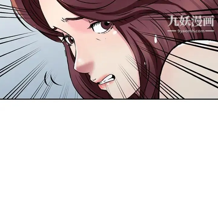 我的继妹好善良 第6话 第95页