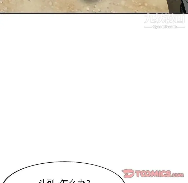 我的继妹好善良 第6话 第51页