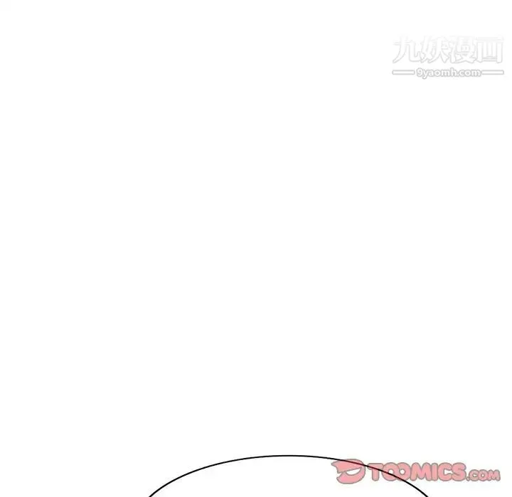 我的继妹好善良 第6话 第116页