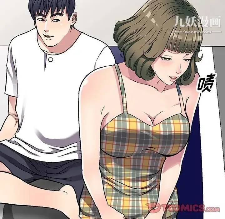 我的继妹好善良 第6话 第12页