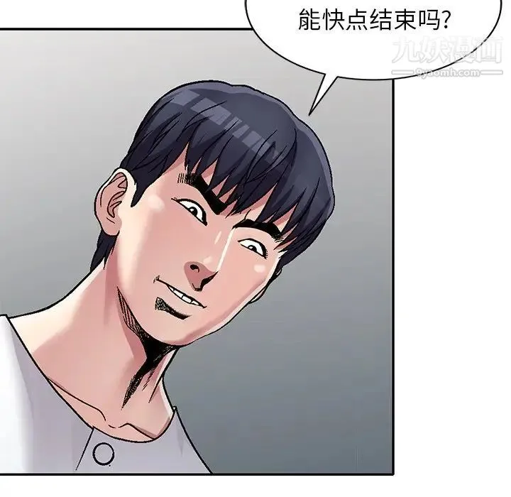 我的继妹好善良 第6话 第100页