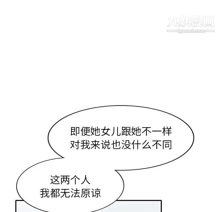 我的继妹好善良 第6话 第22页