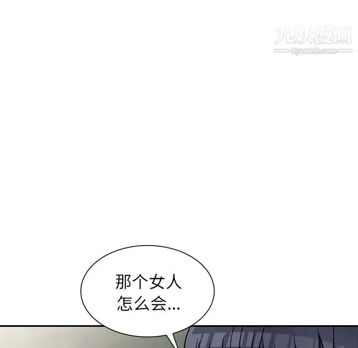 我的继妹好善良 第6话 第32页