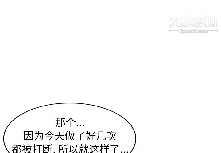 我的继妹好善良 第6话 第4页