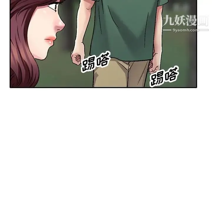 我的继妹好善良 第6话 第111页