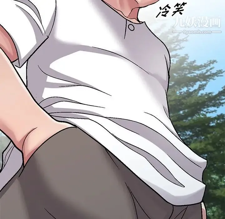 我的继妹好善良 第6话 第25页