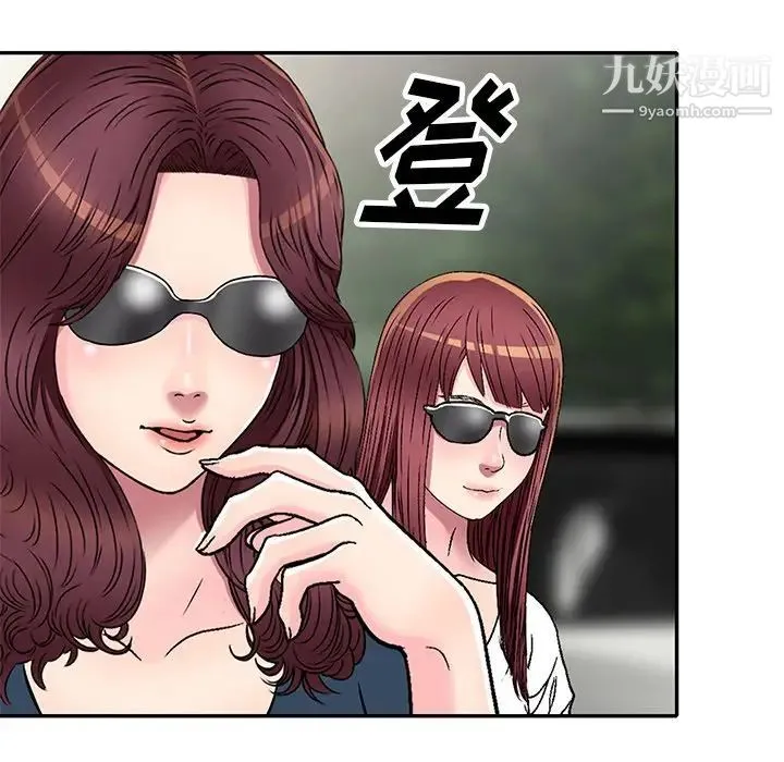 我的继妹好善良 第6话 第31页