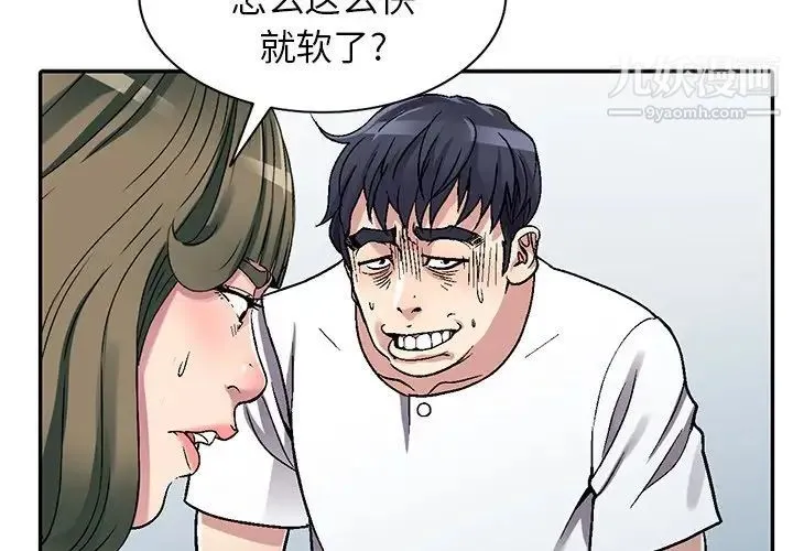 我的继妹好善良 第6话 第2页