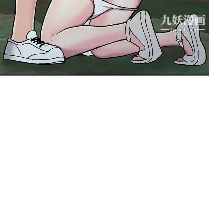 我的继妹好善良 第6话 第106页