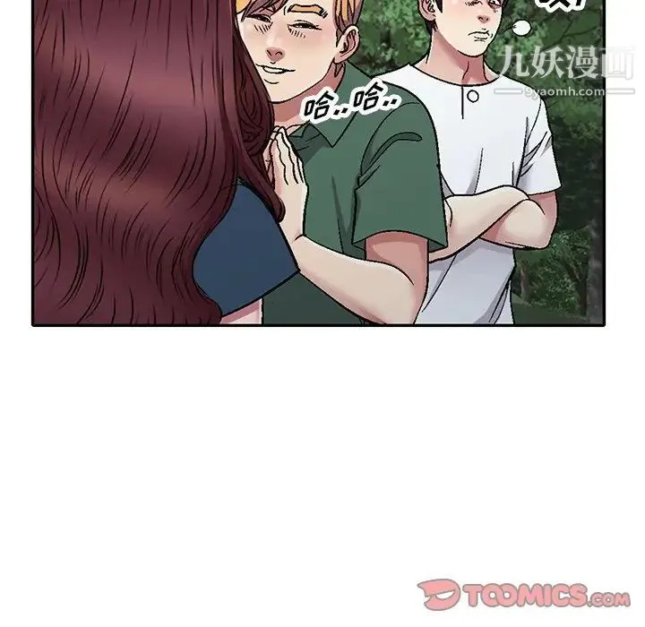 我的继妹好善良 第6话 第42页